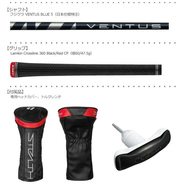 テーラーメイド_2022_ステルス_ドライバー