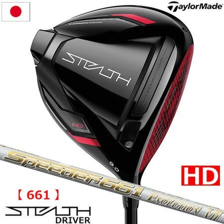 テーラーメイド_2022_ステルス_ドライバー