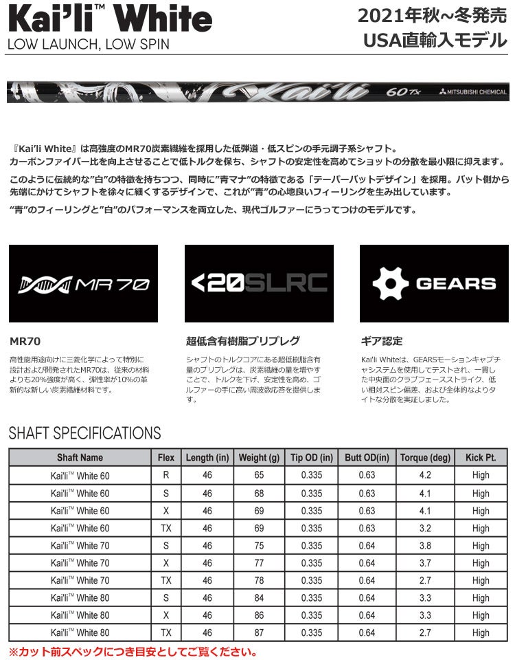 ピン PING スリーブ付きシャフト USA三菱 Kaili White （2021