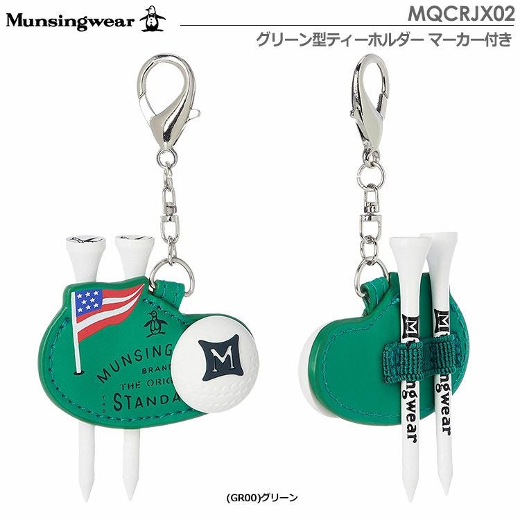 マンシングウェアティーホルダー