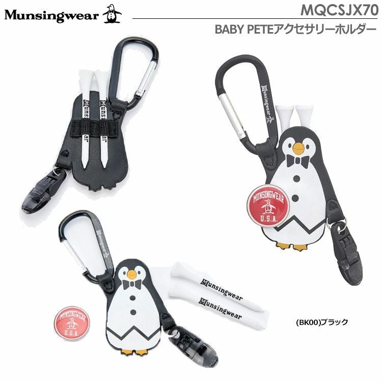 マンシングウェアアクセサリーホルダー