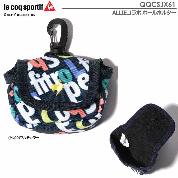 ルコックボールケース