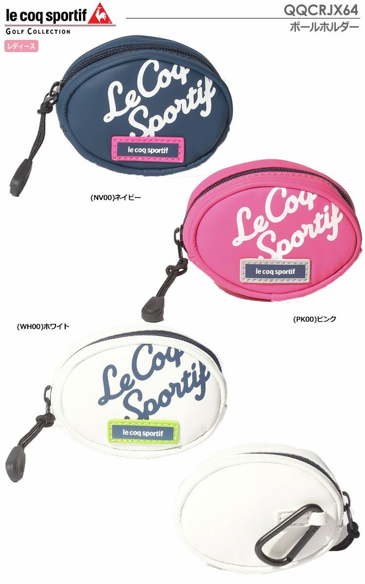 ルコックボールケース