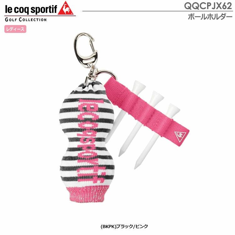 ルコックボールケース