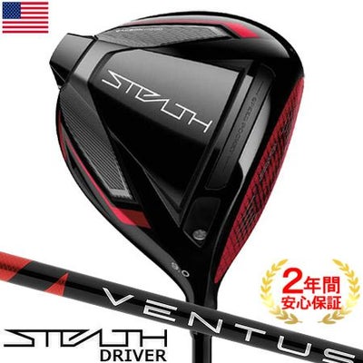 テーラーメイド_2022_ステルス_ドライバー
