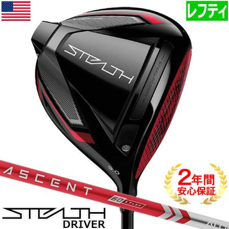 テーラーメイド_2022_ステルス_ドライバー