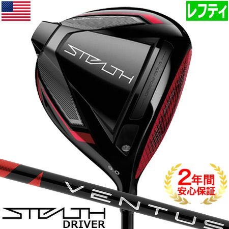 テーラーメイド_2022_ステルス_ドライバー