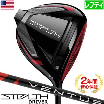 テーラーメイド_2022_ステルス_ドライバー