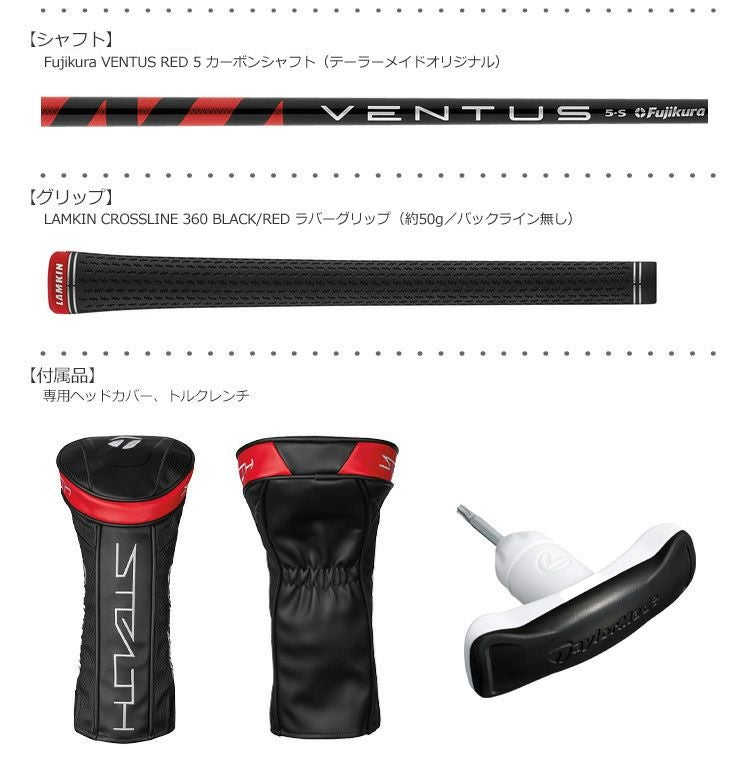 テーラーメイド_2022_ステルス_ドライバー