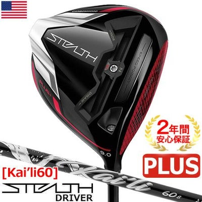 テーラーメイド_2022_ステルス_ドライバー