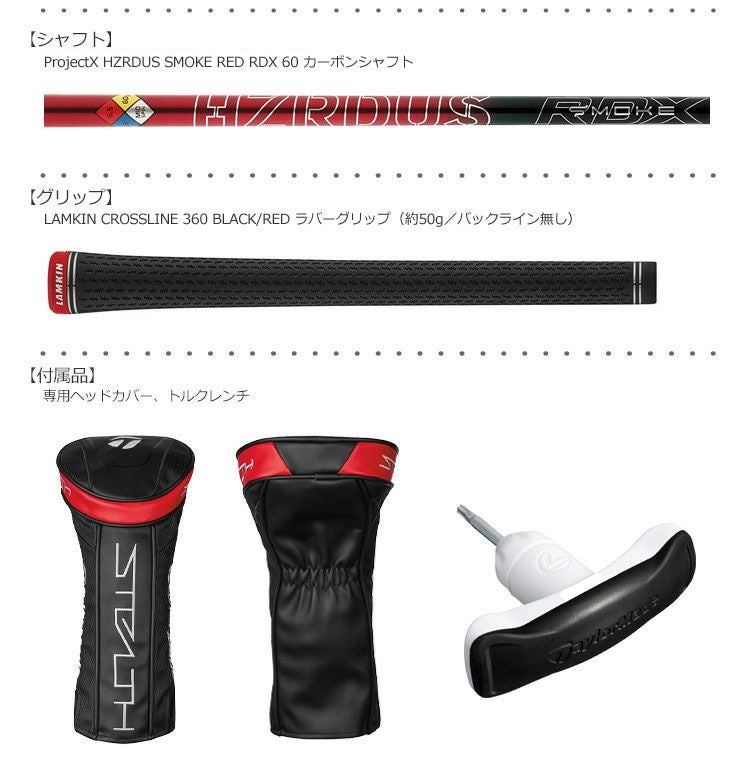 テーラーメイド_2022_ステルス_ドライバー