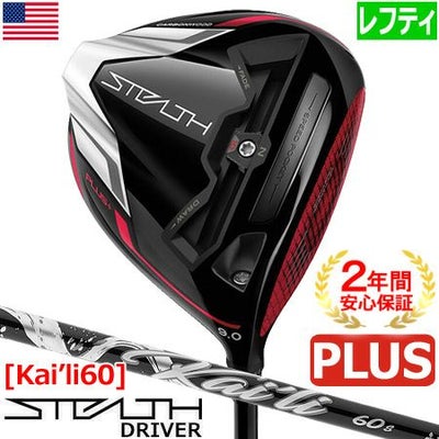 テーラーメイド_2022_ステルス_ドライバー