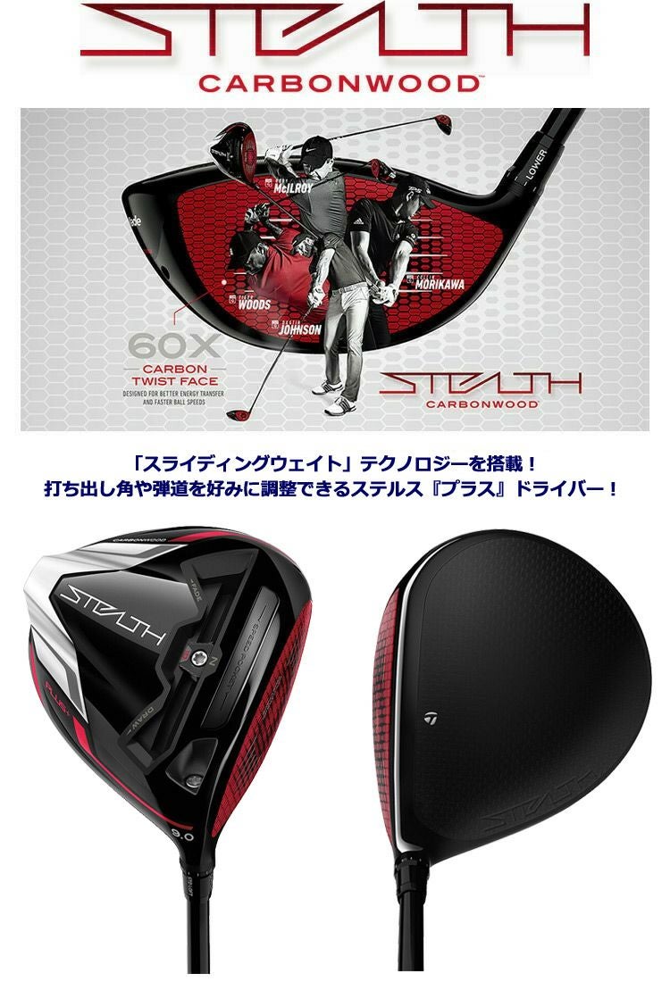 テーラーメイド_2022_ステルス_ドライバー