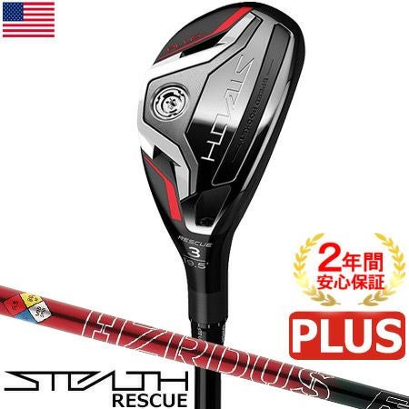 テーラーメイド_2022_ステルス_レスキュー
