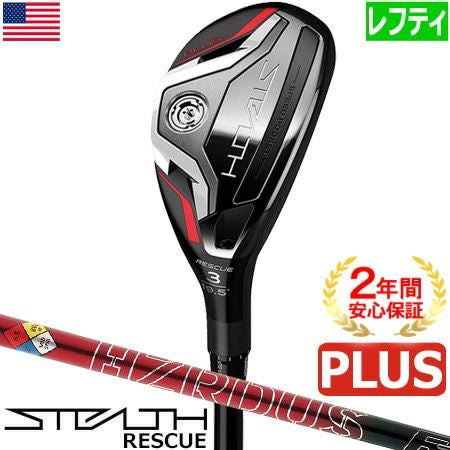 テーラーメイド ステルス プラス レスキュー ユーティリティ メンズ