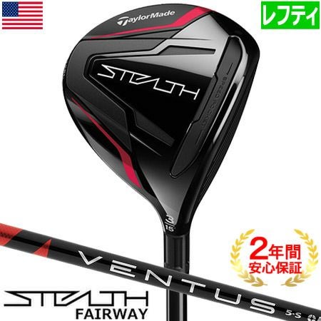 テーラーメイド_2022_ステルス_フェアウェイ