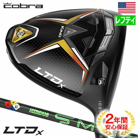 コブラLTDxドライバー