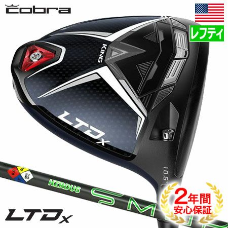 コブラLTDxドライバー