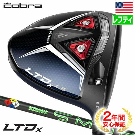 コブラ LTDx ドライバー LTDx LS | ゴルフクラブ一覧 | ジーパーズ