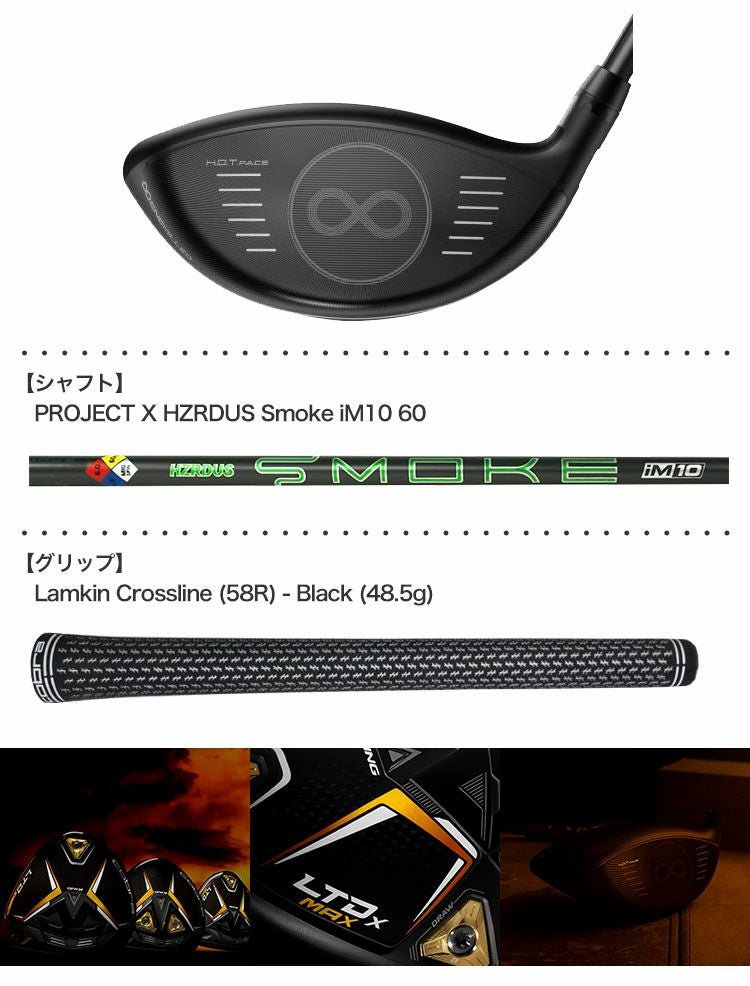 コブラLTDxMAXドライバー