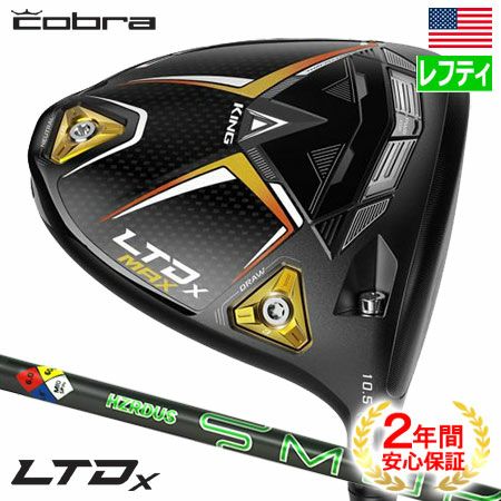 コブラLTDxMAXドライバー