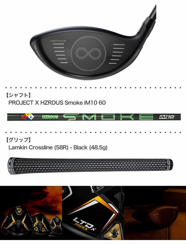 コブラLTDxMAXドライバー