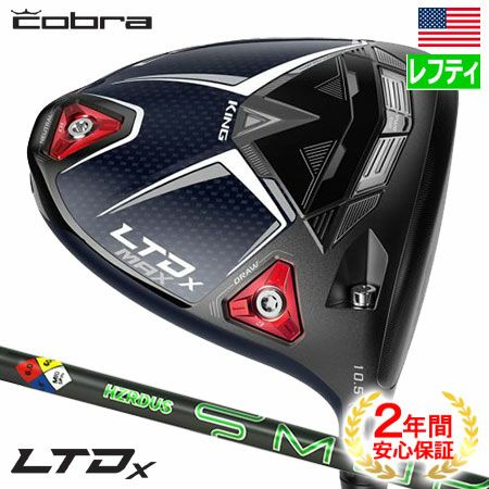 コブラLTDxMAXドライバー
