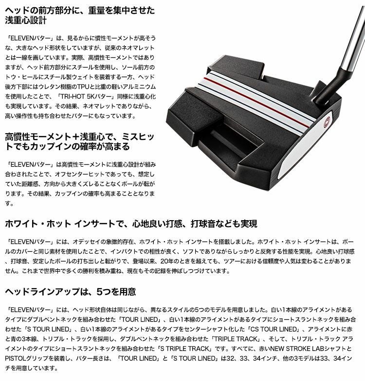 毎日発送】オデッセイ ELEVEN S TRIPLE TRACK パター メンズ 右用