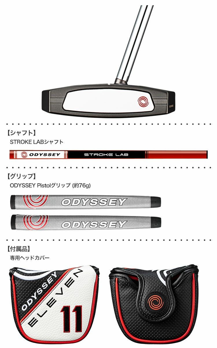 毎日発送】オデッセイ ELEVEN CS TOUR LINED パター メンズ 右用