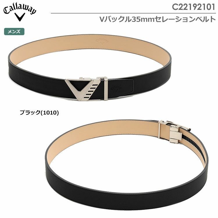 キャロウェイベルト