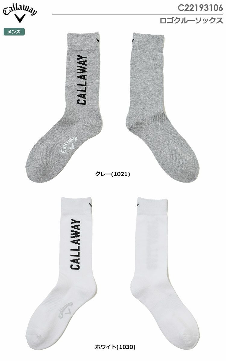 キャロウェイソックス