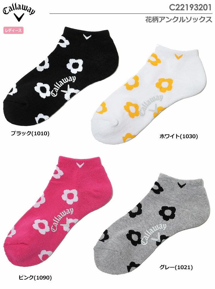 キャロウェイソックス