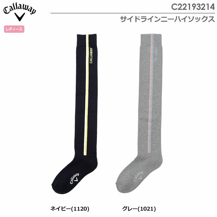 キャロウェイソックス