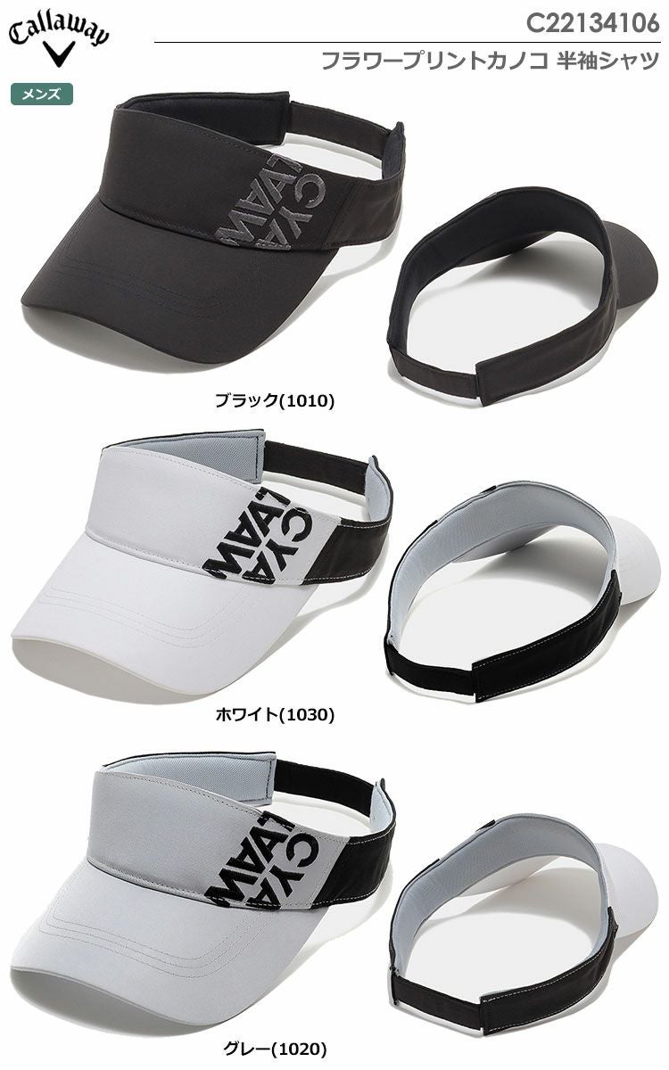 キャロウェイツアーバイザー