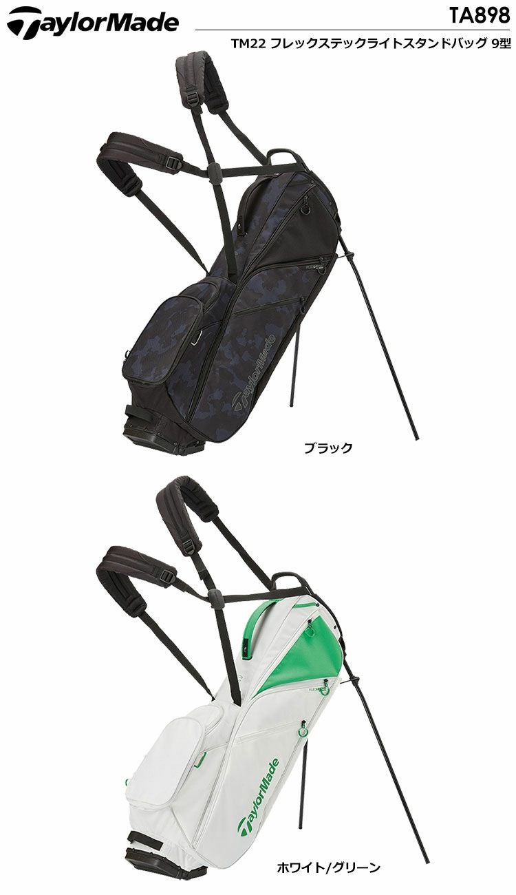 テーラーメイドキャディバッグ