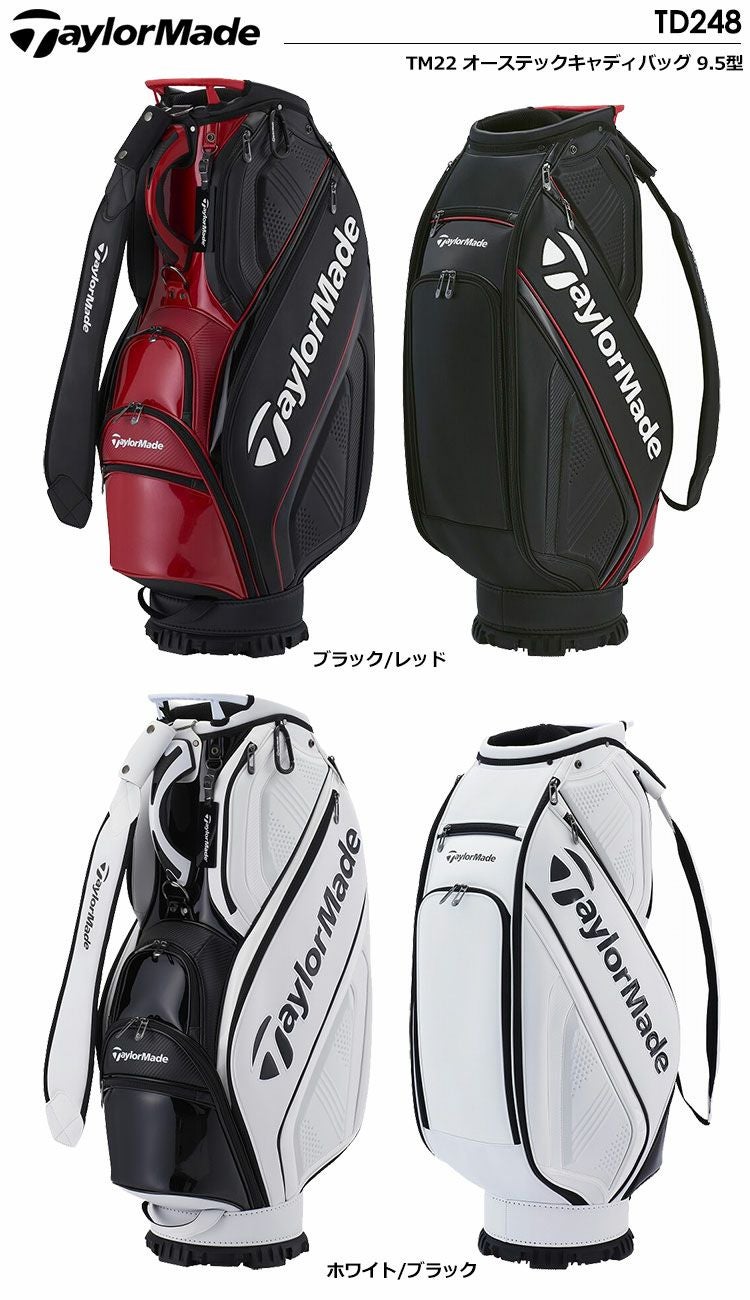 テーラーメイドキャディバッグ
