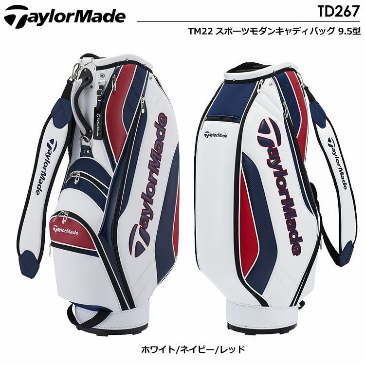 テーラーメイドキャディバッグ