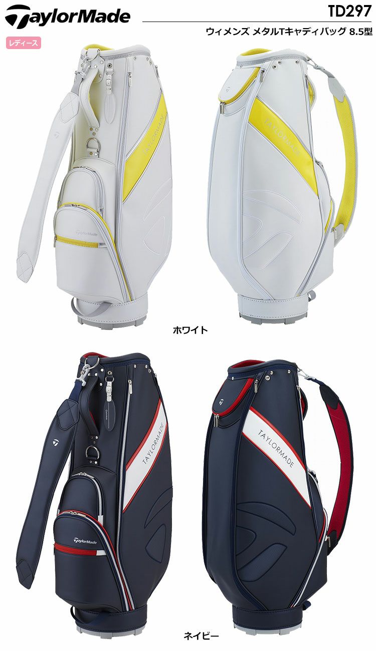 テーラーメイドキャディバッグ