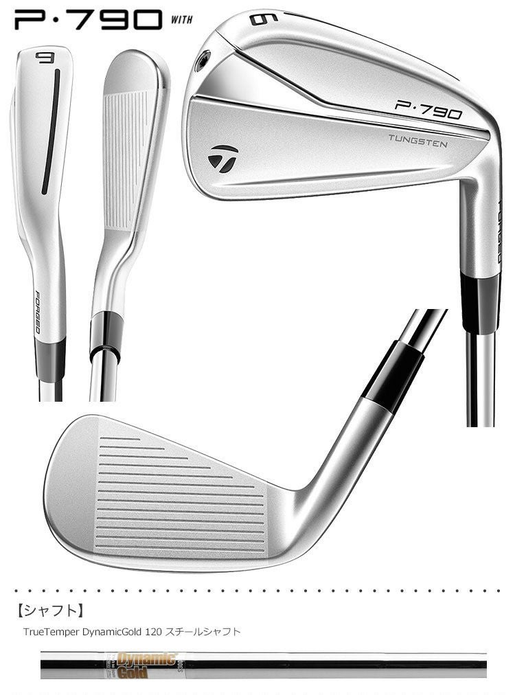 テーラーメイドP790アイアン