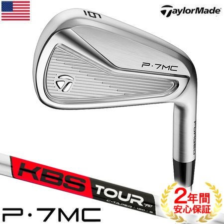 テーラーメイド_P7MC_アイアンセット_2020
