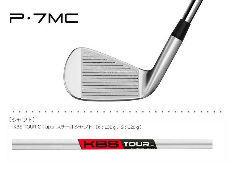 テーラーメイド_P7MC_アイアンセット_2020