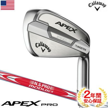 キャロウェイAPEXPRO21アイアン