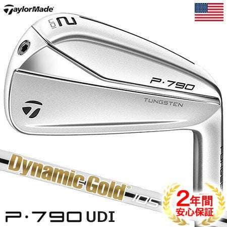 毎日発送】テーラーメイド P790 UDI ユーティリティアイアン メンズ 右