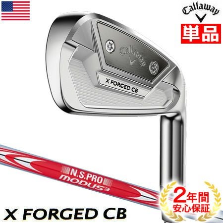 キャロウェイ_XフォージドCB_アイアンセット