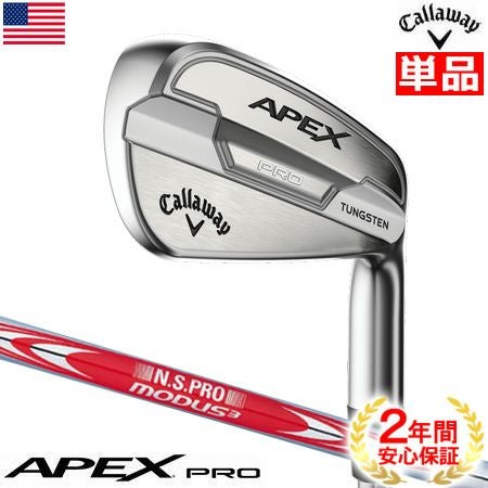 キャロウェイAPEXPRO21アイアン