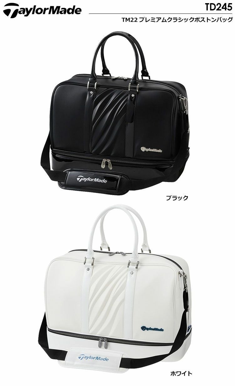 テーラーメイドボストンバッグ