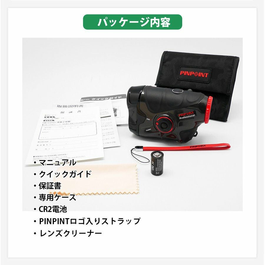 レーザーアキュラシーPINPOINT　Professional 毎日発送】ゴルフレーザー距離計 PINPOINT Professional Slope-2 プロ