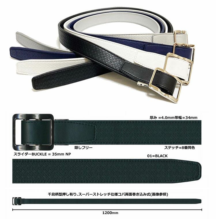 テイルウィンドベルト