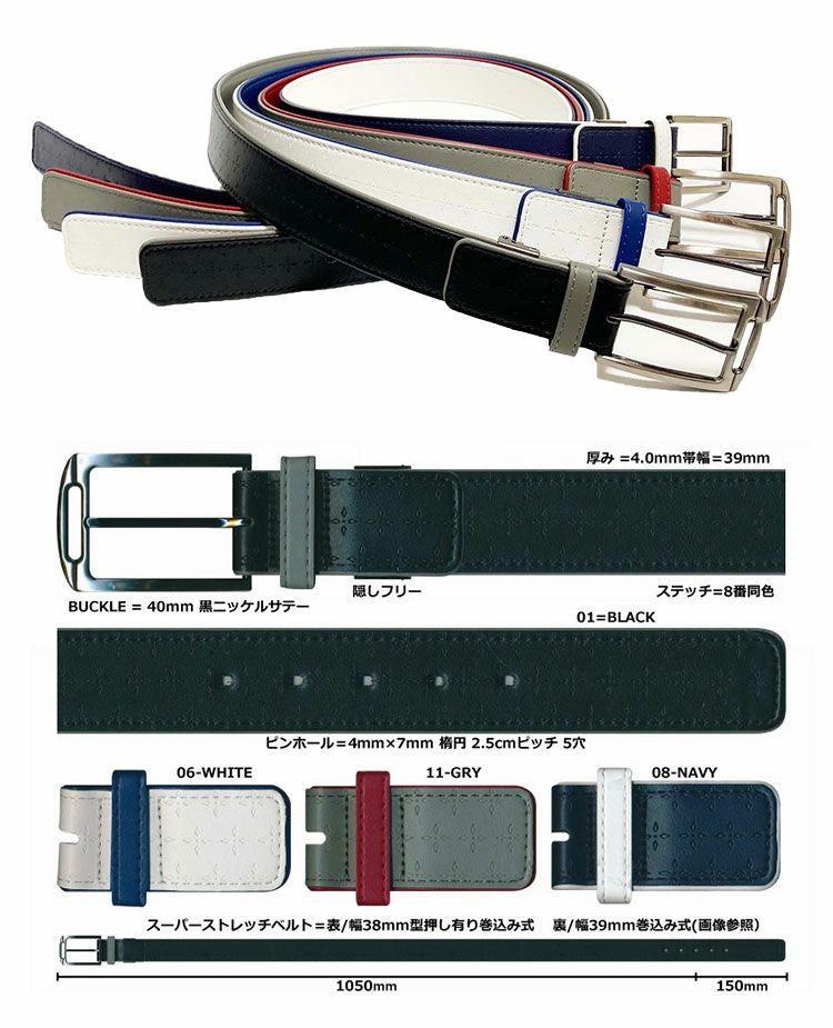 テイルウィンドベルト