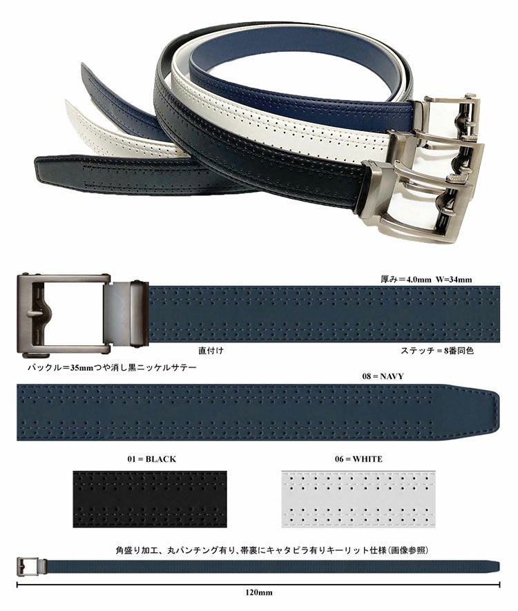 テイルウィンドベルト